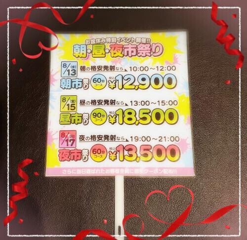 イベント開催中！の話。
