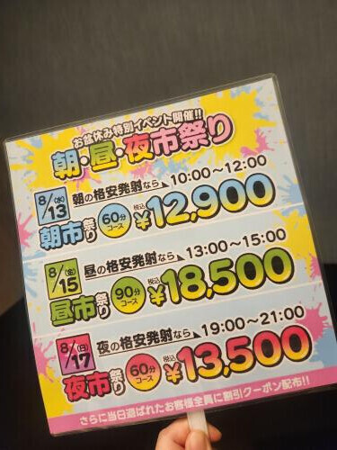 涼みに来てね