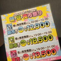 ななみ