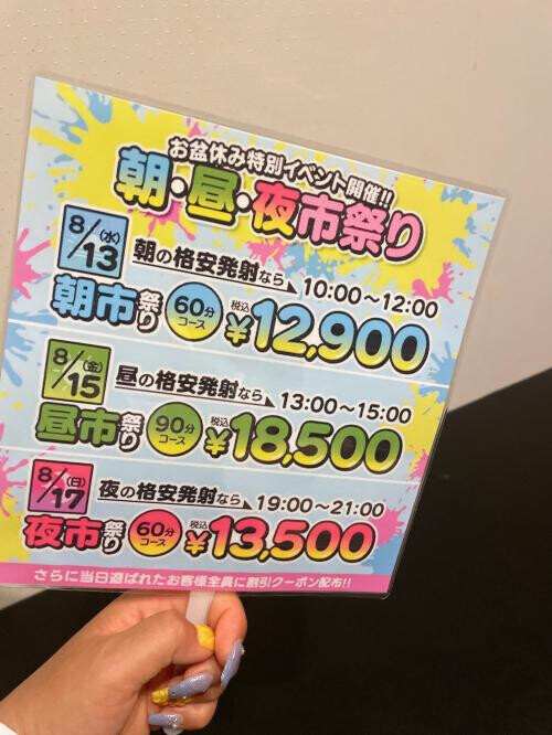 お得です！！