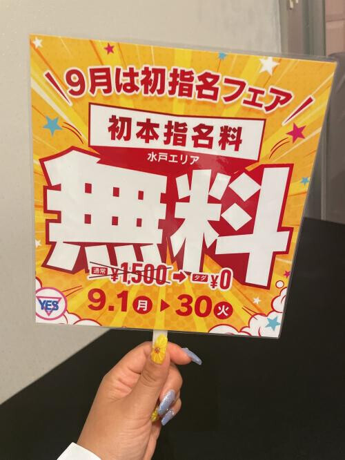 よろしくお願いします！