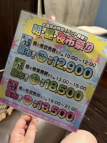 イベントのお知らせ🎪
