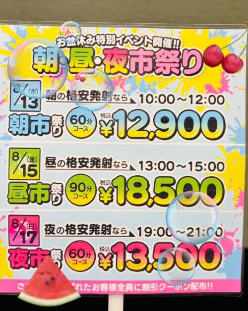 お知らせです！