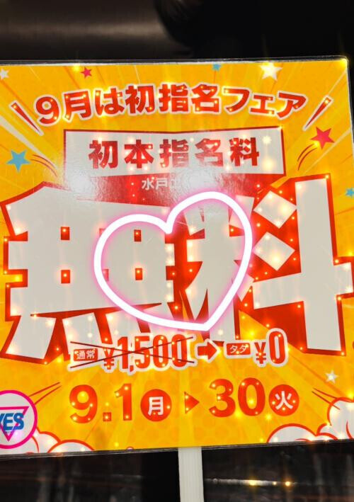 🍉お知らせ