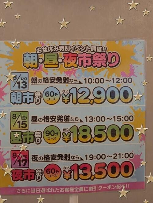 イベント