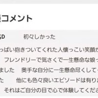 ななみ