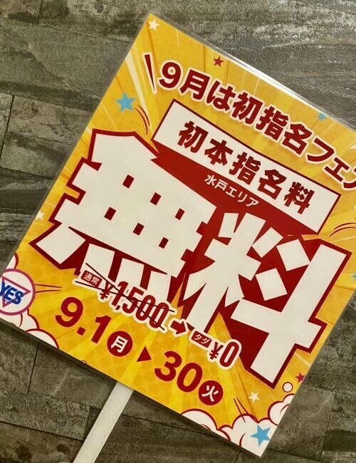 ♡出勤＆イベント♡