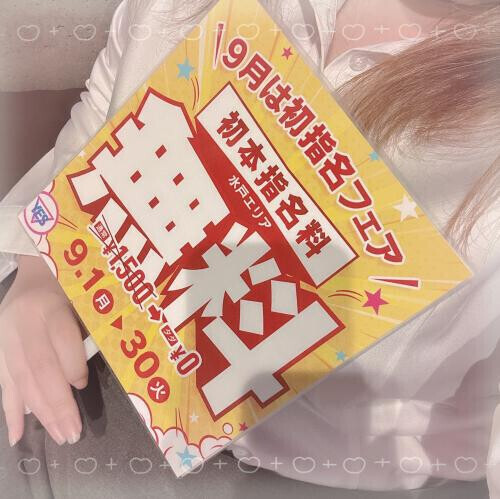 初じめてが