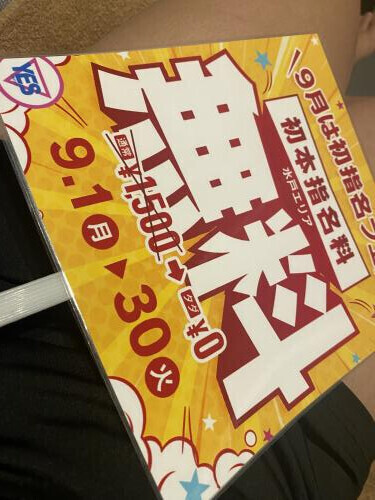 お知らせ📢