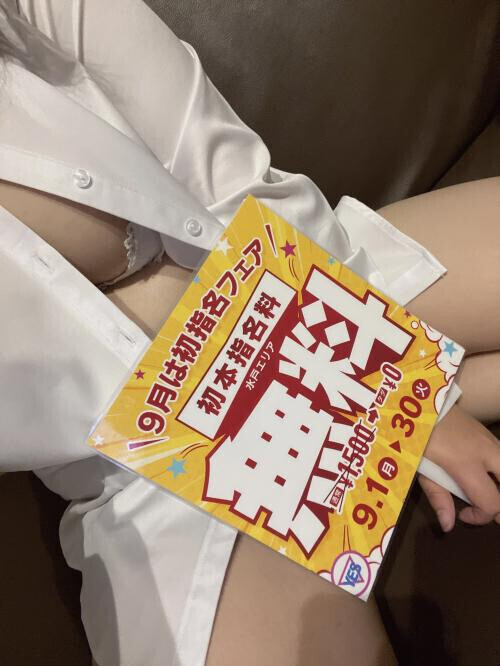今日から♡