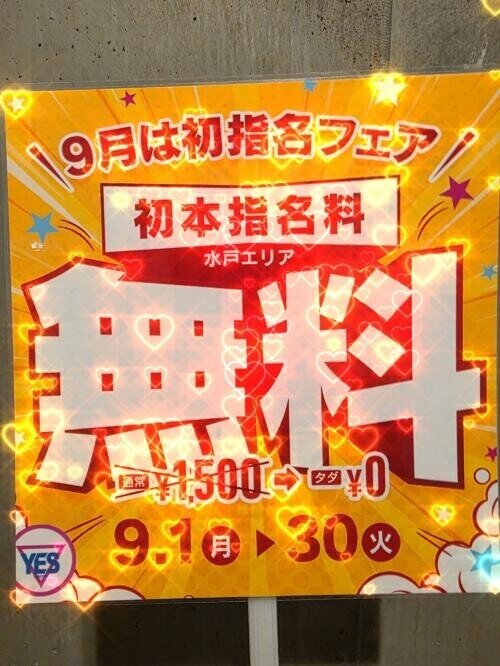 出遅れた