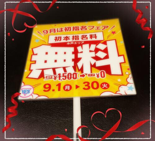 イベント開催中！の話。