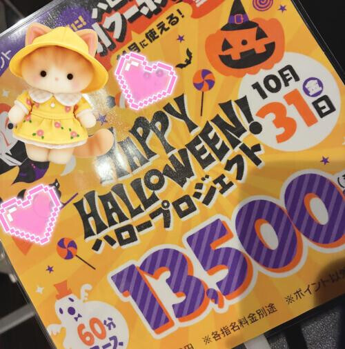 ♡ドキドキイベント告知