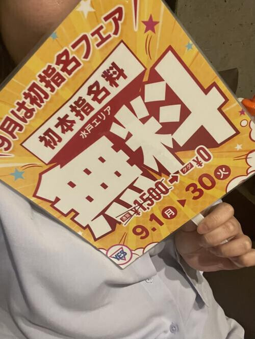 今月のイベント♡