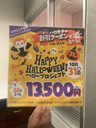 ハロウィン🎃