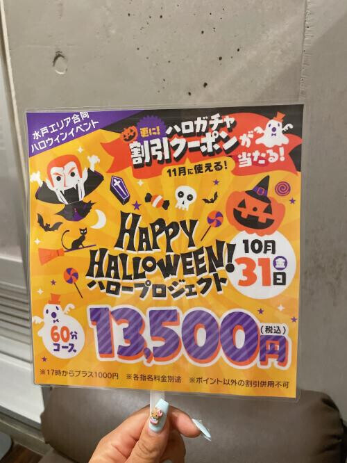 お得だよん