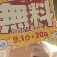 お知らせ！