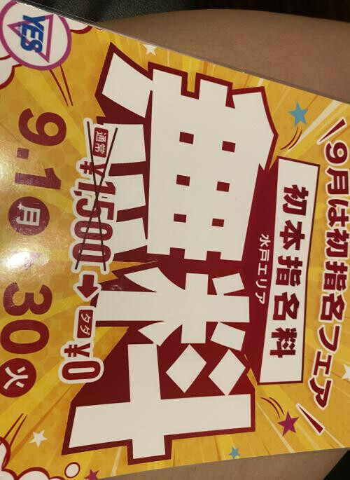 お知らせ📢