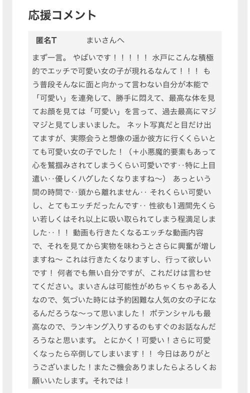 ありがとう〜😭