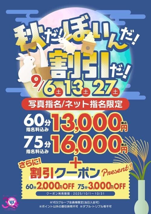 ＊サタデーナイト🌙*ﾟ＊