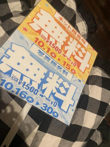 イベントのお知らせ📢