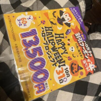ハロウィン🎃
