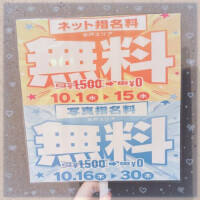 今月は…！？