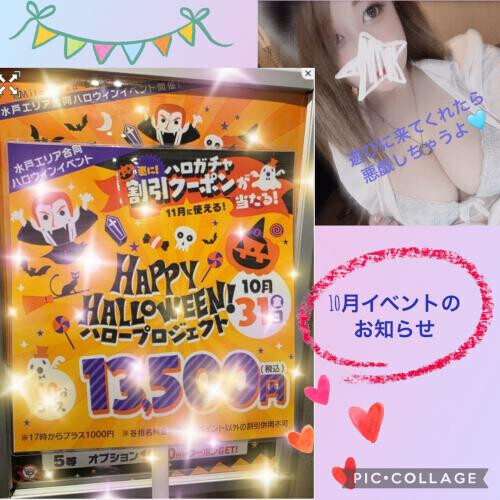 イベントのお知らせ🎪