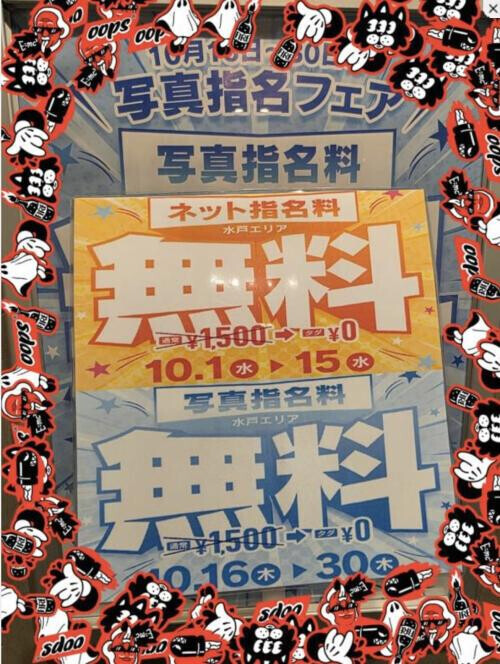 イベントのお知らせ2