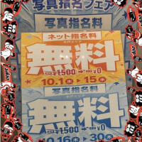イベントのお知らせ2