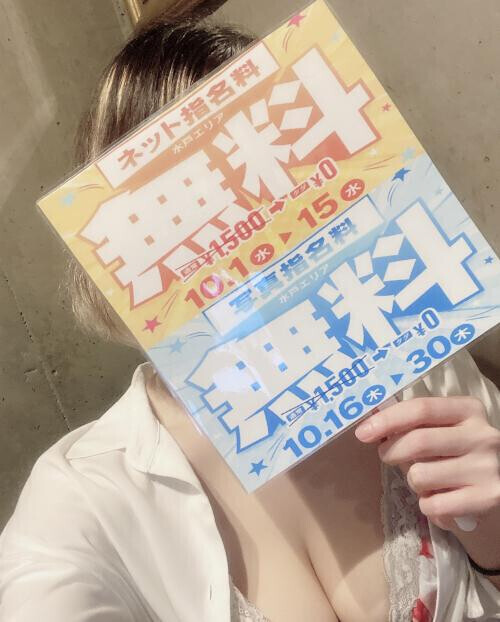 イベント開催中☆