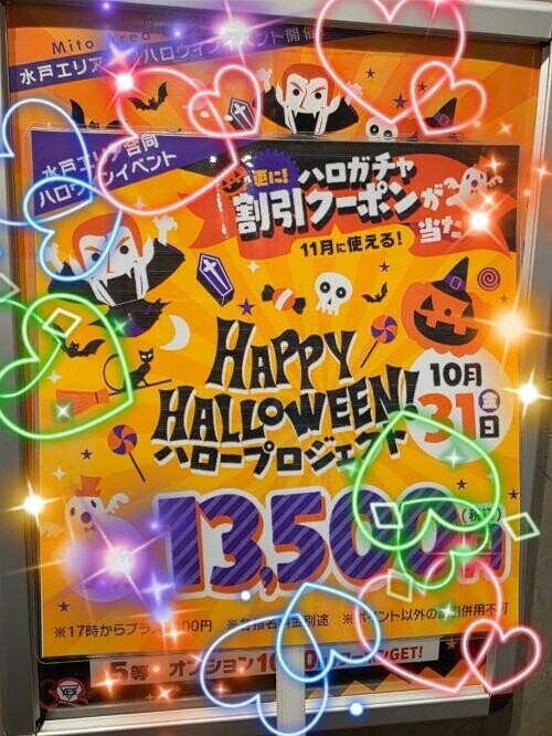 ハロウィンイベント
