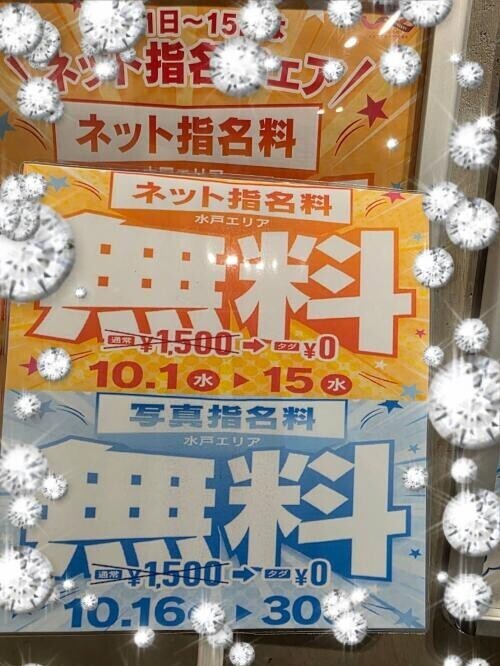 今月はお得なイベント盛りだくさん
