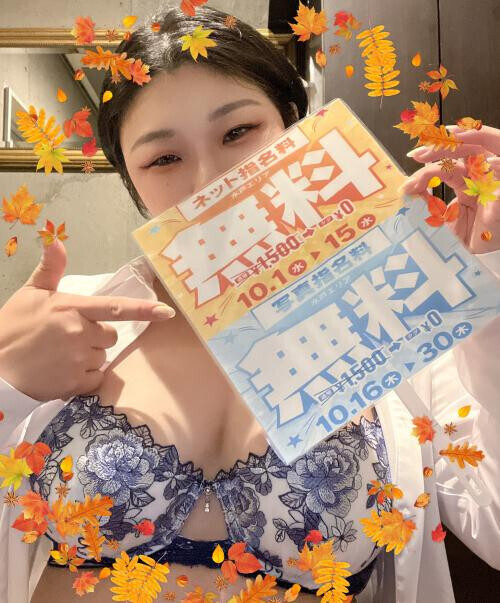 🍁10月キャンペーン🍂