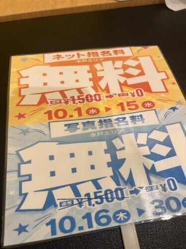 イベントのお知らせ2🎪