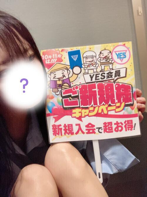 入会キャンペーン🔰