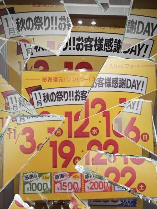 イベントお知らせ