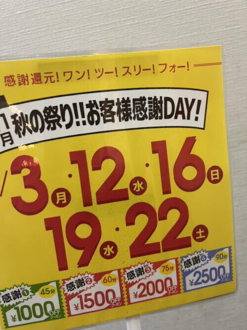 11月イベント!!!