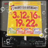 イベント告知②