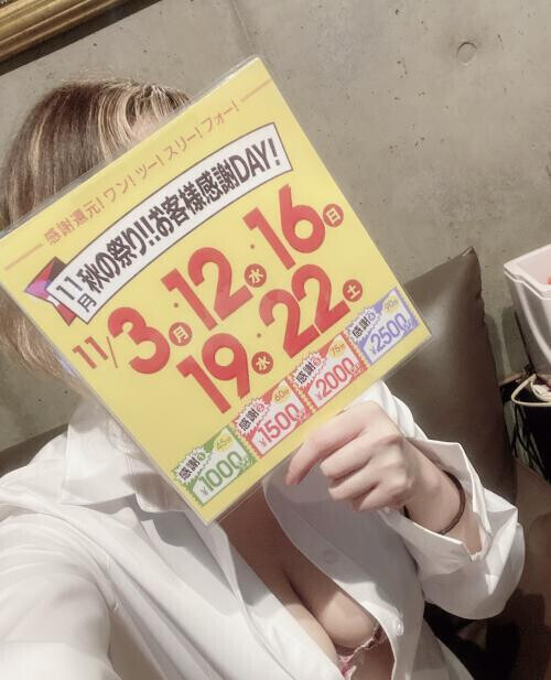 16日、19日、22日は！