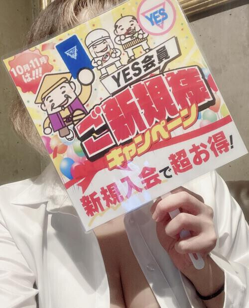 ご新規様キャンペーン！