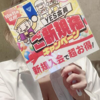 ご新規様キャンペーン！