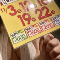 💚お客様感謝Day💚