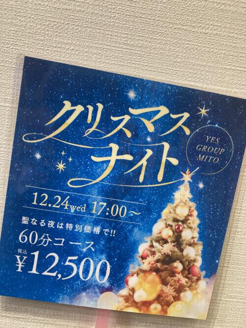 クリスマスは、、