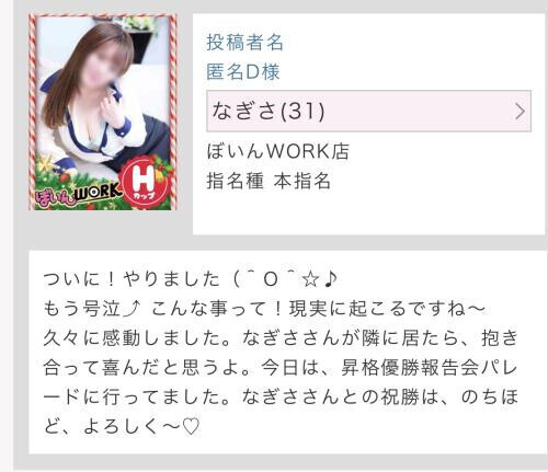 趣味友さんコメントありがとう