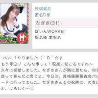 趣味友さんコメントありがとう