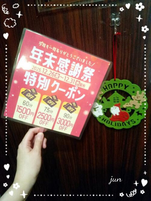 年末のご予定は？＊