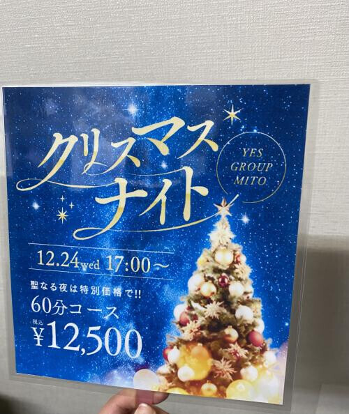 🎄くりすますいぶ