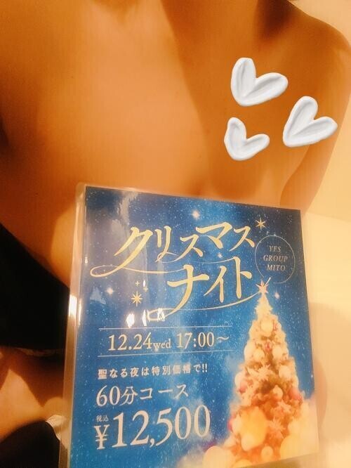 クリスマスは誰と過ごす？？