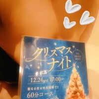 クリスマスは誰と過ごす？？